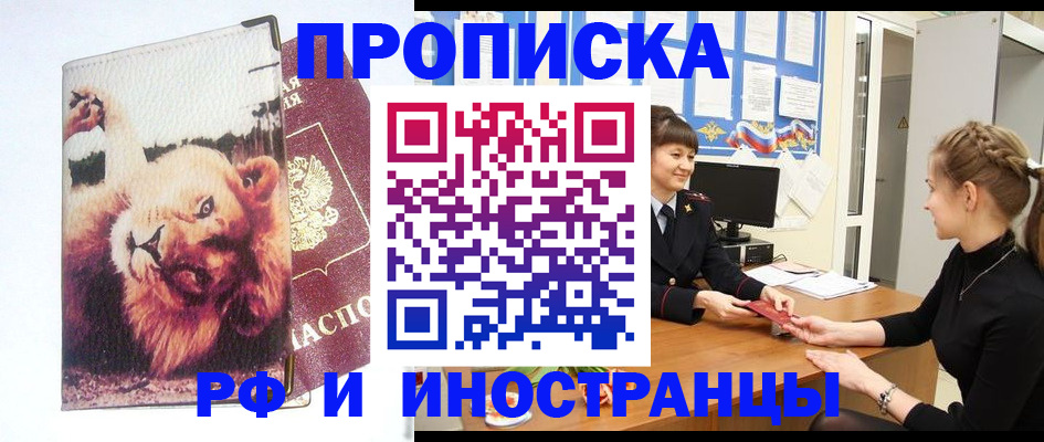 регистрация для школы в Гусеве