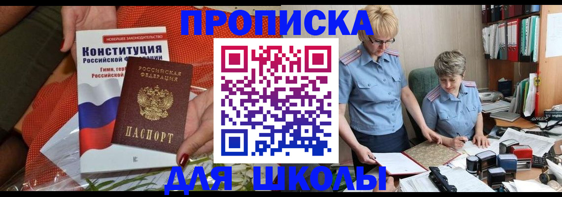 временная регистрация законно в Гусеве