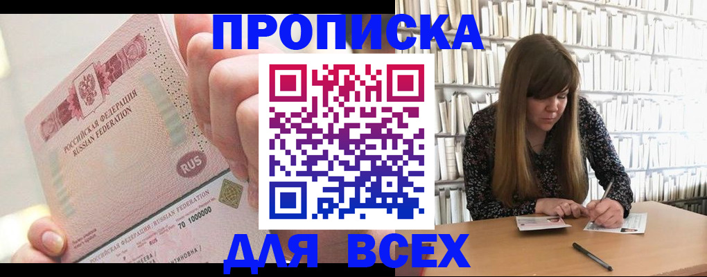 временная регистрация недорого в Гусеве