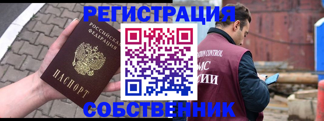 прописка для школы в Гусеве