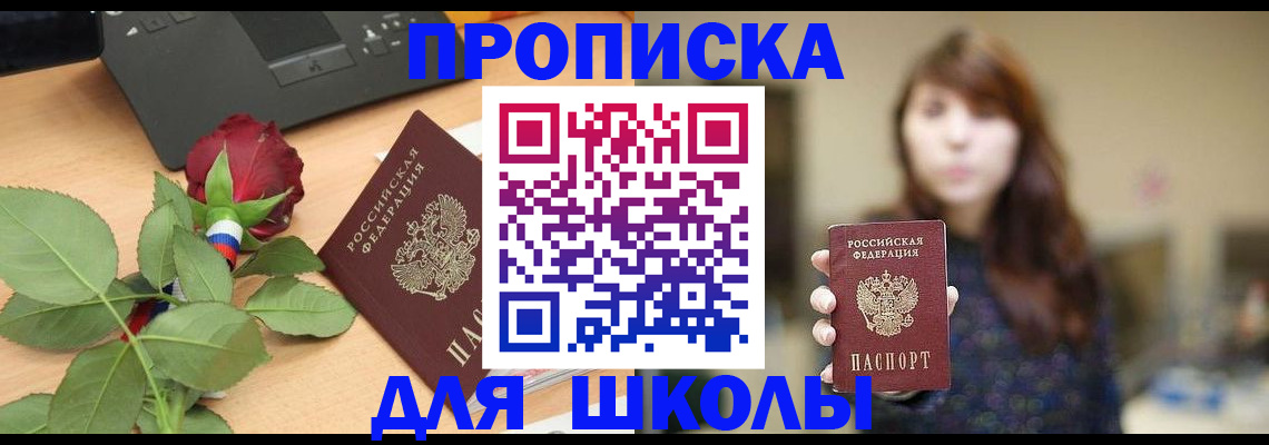 временная регистрация в квартире в Гусеве