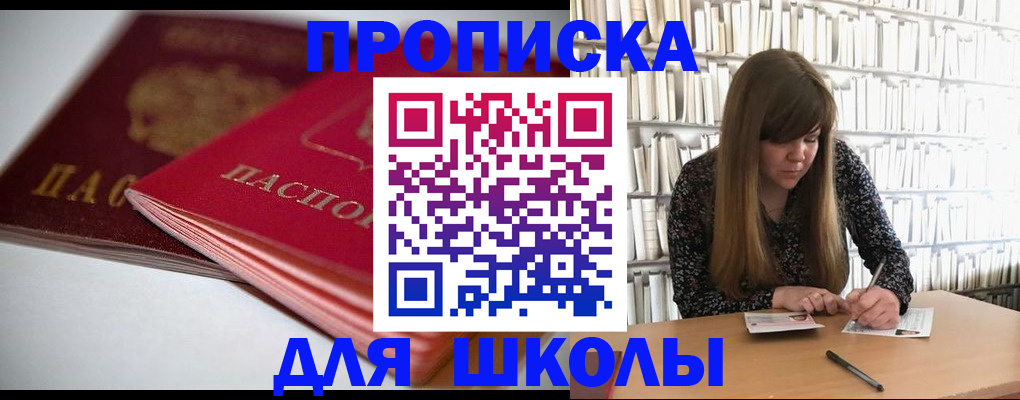 где прописаться в Гусеве