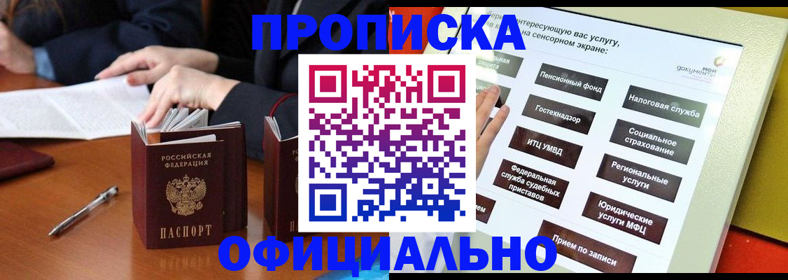 временная регистрация адрес в Гусеве
