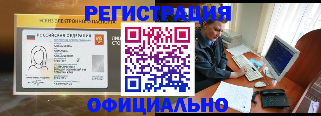 прописка иностранных граждан в Гусеве