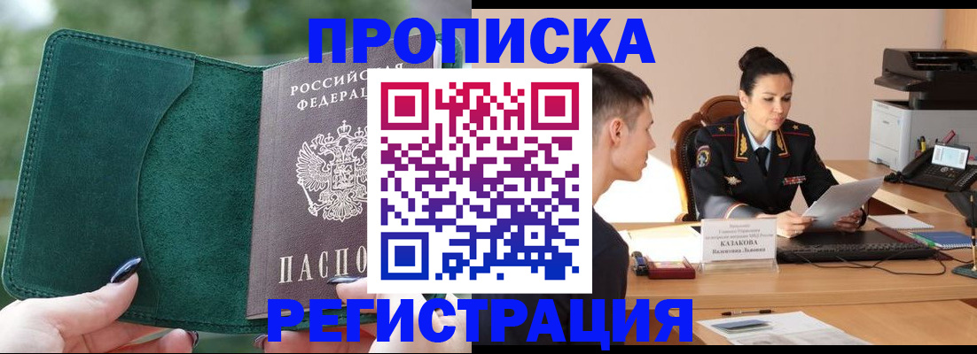 регистрация для школы в Гусеве