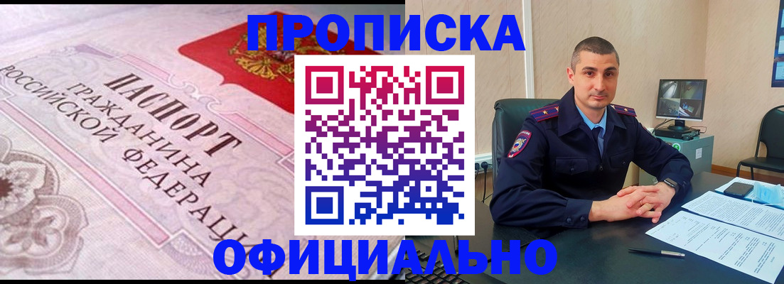 прописка в квартире в Гусеве